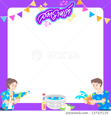 happy songkran thai new year festival frame border cartoon happy songkran thai new year festival frame border cartoon 137325135