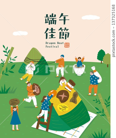 Happy Dragon Boat Festival Vector - People Making Zongzi in the Grassland Happy Dragon Boat Festival Vector - People Making Zongzi in the Grassland 137325168