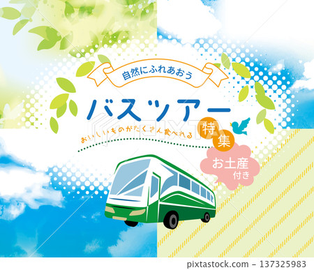 巴士旅遊設計橫幅 巴士旅遊設計橫幅 137325983