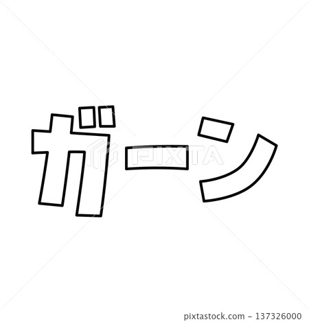 ahhhh 漫畫符號 ahhhh 漫畫符號 137326000