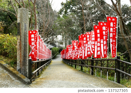 【伊勢原市,通往日向藥師寺(靈泉寺)的入口,日向藥師寺是日本三大藥師寺之一】 【伊勢原市,通往日向藥師寺(靈泉寺)的入口,日向藥師寺是日本三大藥師寺之一】 137327305