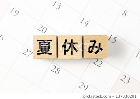 積木和日曆上寫著「暑假」字樣 137330291