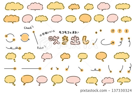 A cute hand-drawn speech bubble material set A cute hand-drawn speech bubble material set 137330324