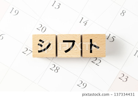 A block labeled "Shift" and a calendar A block labeled "Shift" and a calendar 137334431