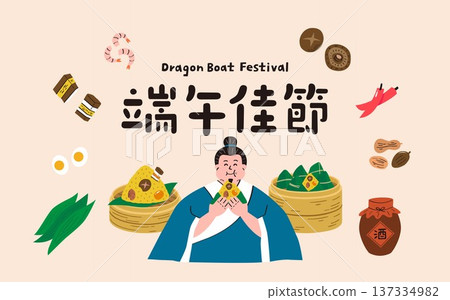 Qu Yuan eating a rice dumpling during Dragon Boat Festival Qu Yuan eating a rice dumpling during Dragon Boat Festival 137334982