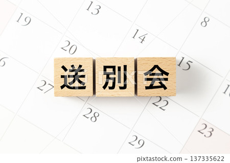 A block with the word "farewell party" written on it and a calendar A block with the word "farewell party" written on it and a calendar 137335622