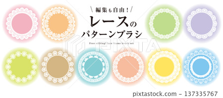 可編輯!包含蕾絲圖案筆刷的邊框材質套裝(蕾絲、邊框、圓形邊框) 可編輯!包含蕾絲圖案筆刷的邊框材質套裝(蕾絲、邊框、圓形邊框) 137335767