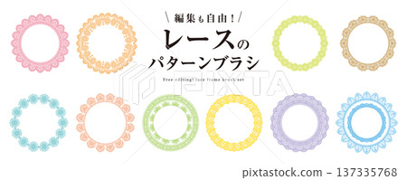 可編輯!包含蕾絲圖案筆刷的邊框材質套裝(蕾絲、邊框、圓形邊框)/ 粉彩 可編輯!包含蕾絲圖案筆刷的邊框材質套裝(蕾絲、邊框、圓形邊框)/ 粉彩 137335768