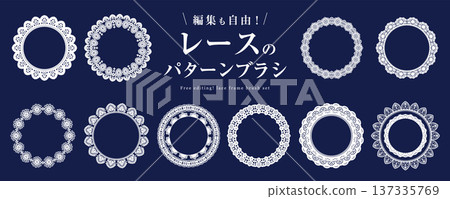 可編輯!包含蕾絲圖案筆刷(花邊、邊框、圓形邊框)的相框材質套裝 / 塗改液 可編輯!包含蕾絲圖案筆刷(花邊、邊框、圓形邊框)的相框材質套裝 / 塗改液 137335769
