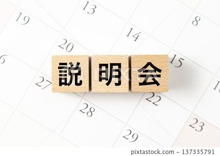 A block labeled "Information Session" and a calendar 137335791