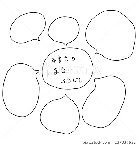 Hand-drawn round speech bubble set (no background) Hand-drawn round speech bubble set (no background) 137337652