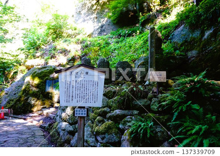 寶壽山阿蘇川院的山寺水塚立石寺 寶壽山阿蘇川院的山寺水塚立石寺 137339709