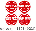 Promotional red circle badge set 137340215