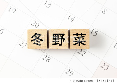 A block labeled "Winter Vegetables" and a calendar A block labeled "Winter Vegetables" and a calendar 137341851