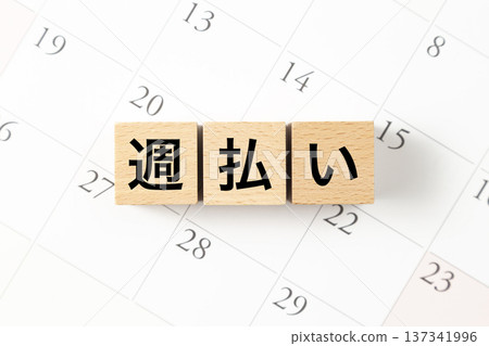 一塊寫著「每週付款」的方塊和一個日曆 137341996