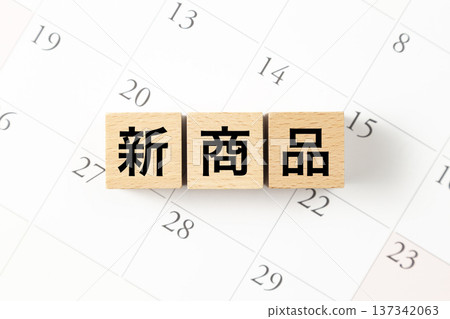 A block labeled "New Products" and a calendar 137342063