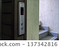 Elevator Control Panel with Stairs in the Background 137342816