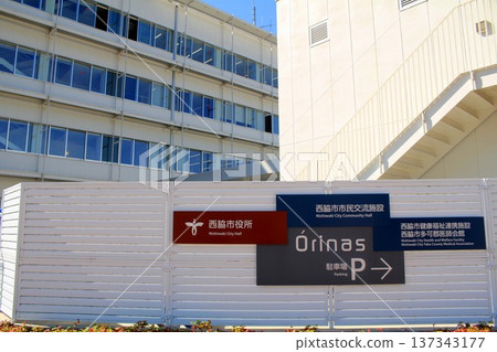 Nishiwaki City Hall 137343177
