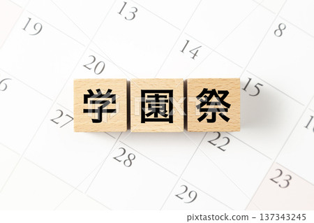 A block with the words "School Festival" written on it and a calendar A block with the words "School Festival" written on it and a calendar 137343245