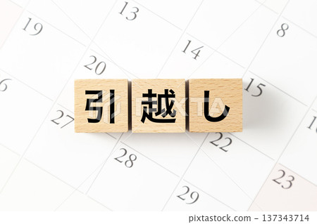 A block with the word "Moving" written on it and a calendar 137343714