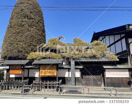 Emperor Meiji's Sugawara Residence Emperor Meiji's Sugawara Residence 137350233