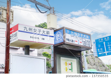 九州女子大學巴士站/福岡縣北九州市八幡西區折尾3丁目 137350535
