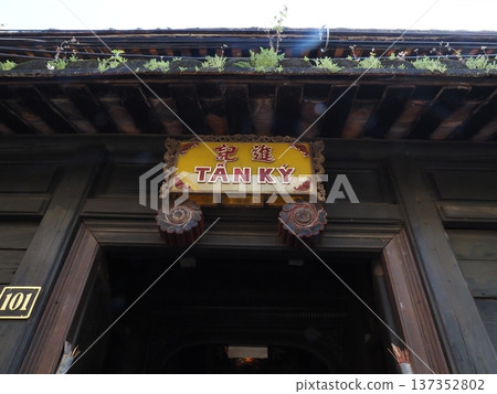 Tan Ky House, Hoi An, Vietnam 137352802