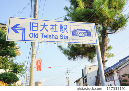 指示原大沙站的標誌 137355191