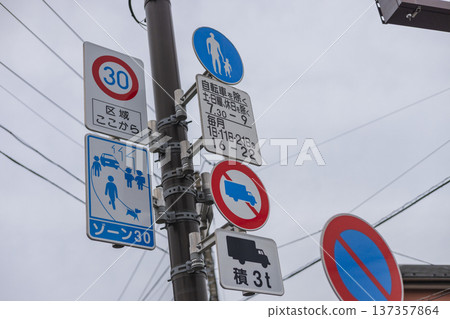 30區及大型貨車限行路標 - 居民區交通安全 30區及大型貨車限行路標 - 居民區交通安全 137357864