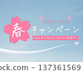 手寫春季活動（持續至2026年4月12日星期日） 137361569