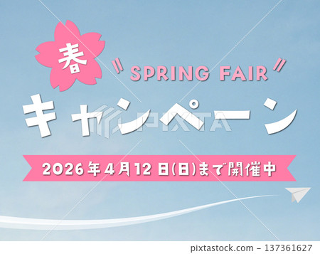 春季活動(持續至2026年4月12日星期日) 春季活動(持續至2026年4月12日星期日) 137361627