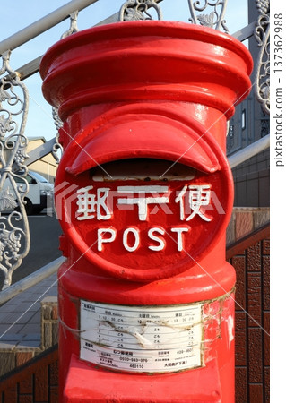 Aomori, Oma, Scenery with a Maru Post Box (in front of Sun Hotel Oma) 137362988