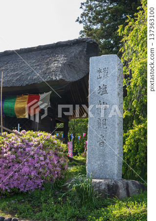 Shiofune Kannon Temple: Azaleas and stone marker beside the temple gate / Ome City, Tokyo, April Shiofune Kannon Temple: Azaleas and stone marker beside the temple gate / Ome City, Tokyo, April 137363100