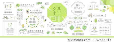 綠色自然風格的佈置與框架設計概念集【白色背景】 137366013