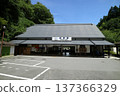 吉野站 137366329