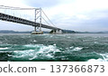 Naruto Whirlpools, Whirlpool Tourism, Naruto Strait, Tokushima Prefecture 137366873