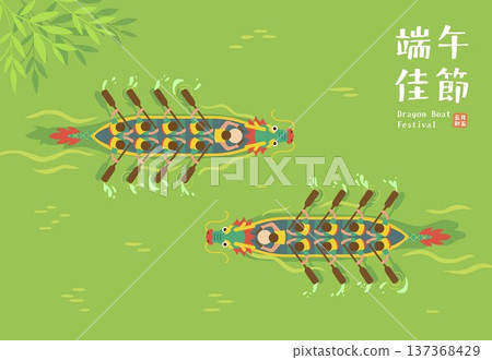 Top View of Dragon Boat Race Vector Illustration for Duanwu Festival Top View of Dragon Boat Race Vector Illustration for Duanwu Festival 137368429