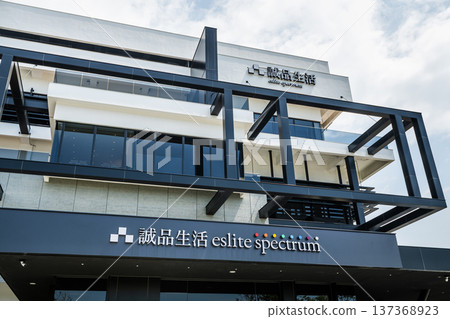 Low-angle view of the Eslite Spectrum building. This is Eslite's largest location in Southern Taiwan. 137368923