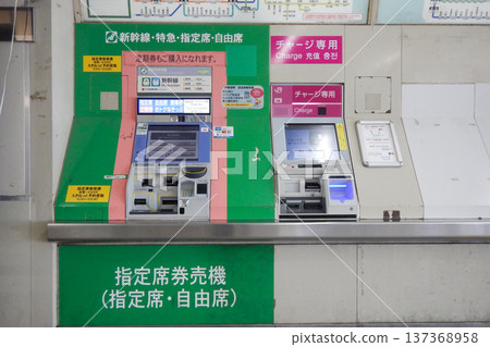 Ticket vending machine at Makuhari Station Ticket vending machine at Makuhari Station 137368958