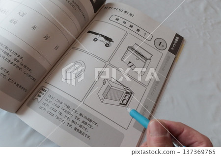 Hands and text of an elderly man preparing for a driver's license cognitive function test Hands and text of an elderly man preparing for a driver's license cognitive function test 137369765