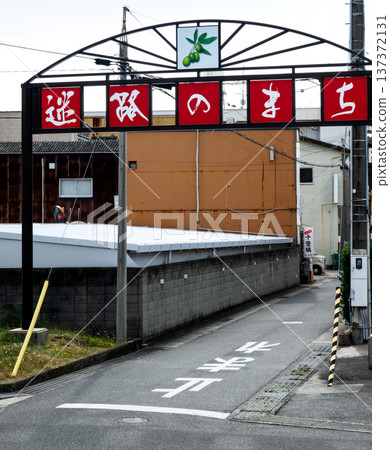 瀨戶內海小豆島縣戶所町迷宮小鎮的路標 137372131