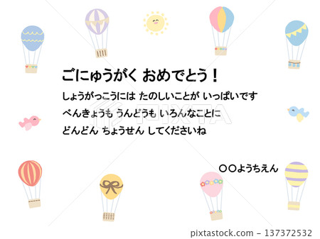 小學入學典禮賀電:現成的粉彩賀卡和賀詞範本(附例句) 小學入學典禮賀電:現成的粉彩賀卡和賀詞範本(附例句) 137372532
