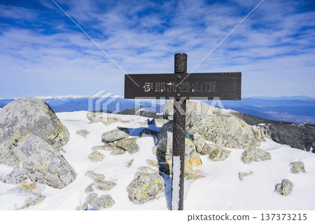 Inamaedake summit 137373215