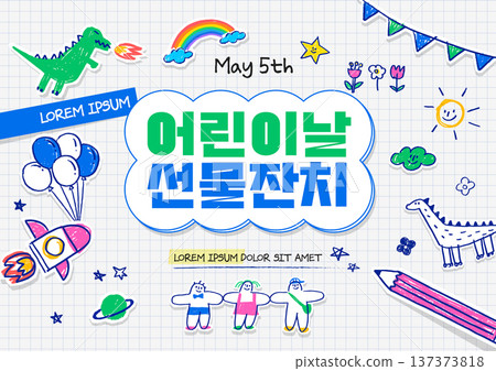 Happy family month illustration. Korean Translation is Children's Day gift party Happy family month illustration. Korean Translation is Children's Day gift party 137373818