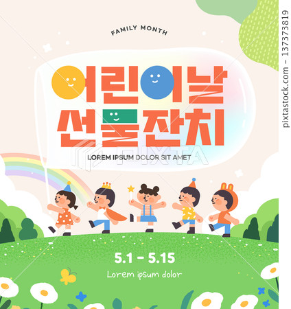 Happy family month illustration. Korean Translation is Children's Day gift party Happy family month illustration. Korean Translation is Children's Day gift party 137373819
