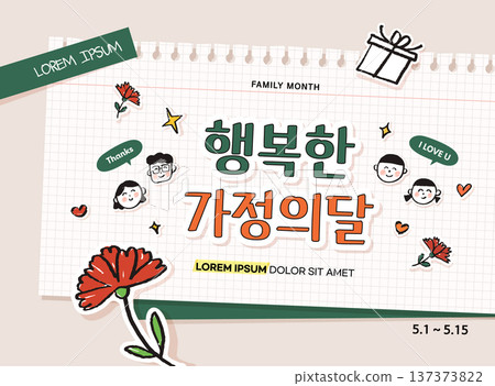 Happy family month illustration. Korean Translation is happy family month. Happy family month illustration. Korean Translation is happy family month. 137373822