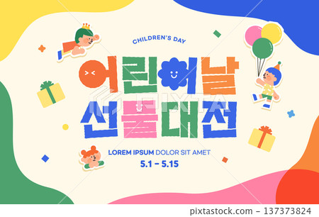 Happy family month illustration. Korean Translation is Children's Day gift party 137373824