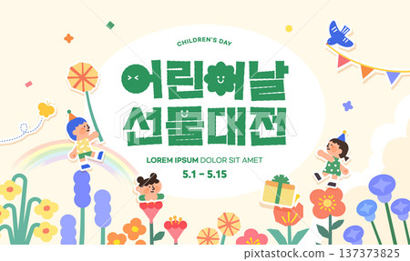 Happy family month illustration. Korean Translation is Children's Day gift party Happy family month illustration. Korean Translation is Children's Day gift party 137373825