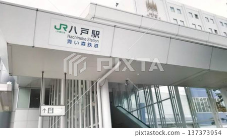 Aomori Prefecture JR Hachinohe Station 137373954