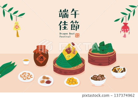 Dragon Boat Festival Zongzi Rice Dumplings and Food Ingredients Elements Set 137374962